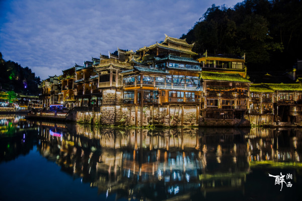 湘西魅力